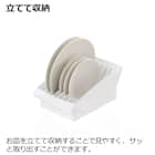 トトノ 棚置きディッシュスタンド(レギュラー) 2枚目画像