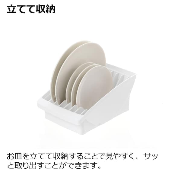 トトノ 棚置きディッシュスタンド(レギュラー) 2枚目画像