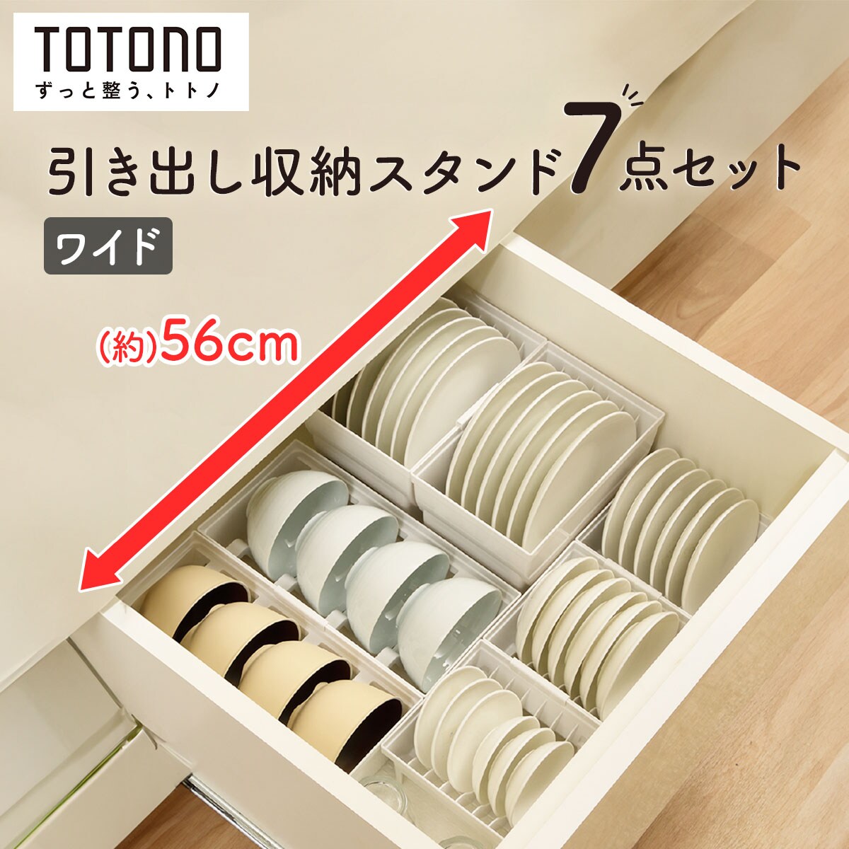 ニトリ　NITORI　トトノ棚置き収納スタンド13点セット ニトリ NITORI トトノ棚置き収納スタンド13点セット