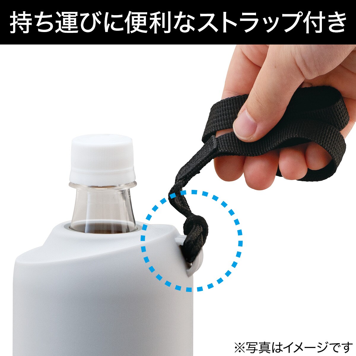 冷たさ長持ちペットボトルホルダー Wh 通販 ニトリネット 公式 家具 インテリア通販 冷たさ長持ちペットボトルホルダー Wh 通販 ニトリネット 公式 家具 インテリア通販