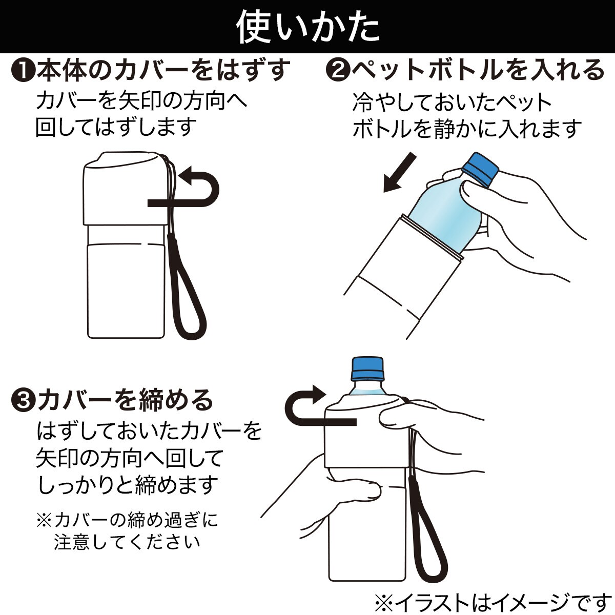 冷たさ長持ちペットボトルホルダー Wh 通販 ニトリネット 公式 家具 インテリア通販 冷たさ長持ちペットボトルホルダー Wh 通販 ニトリネット 公式 家具 インテリア通販
