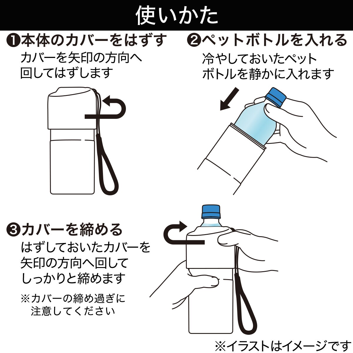 冷たさ長持ちペットボトルホルダー Bk 通販 ニトリネット 公式 家具 インテリア通販 冷たさ長持ちペットボトルホルダー Bk 通販 ニトリネット 公式 家具 インテリア通販