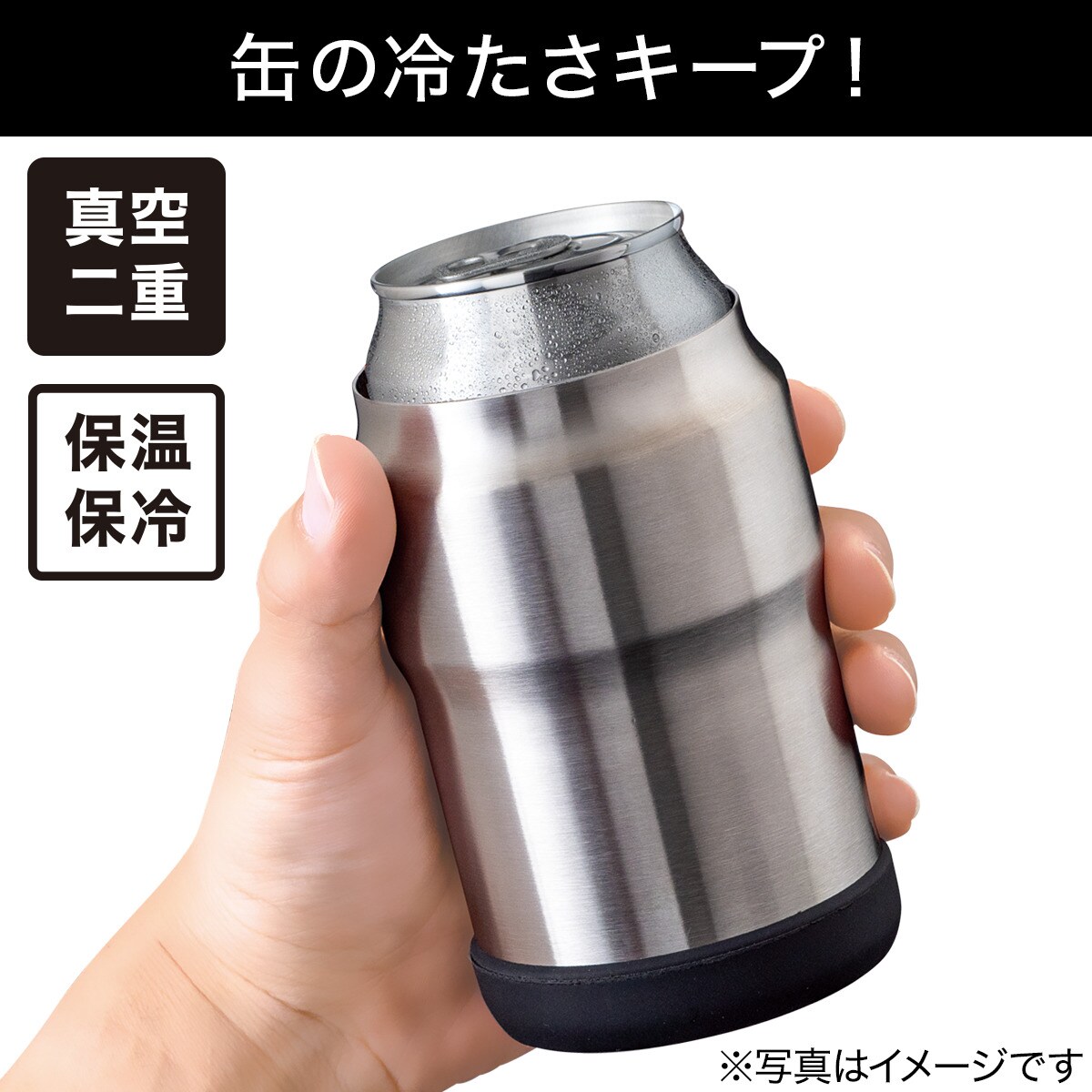 冷たさ長持ち缶ホルダー 350ml Si 通販 ニトリネット 公式 家具 インテリア通販 冷たさ長持ち缶ホルダー 350ml Si 通販 ニトリネット 公式 家具 インテリア通販