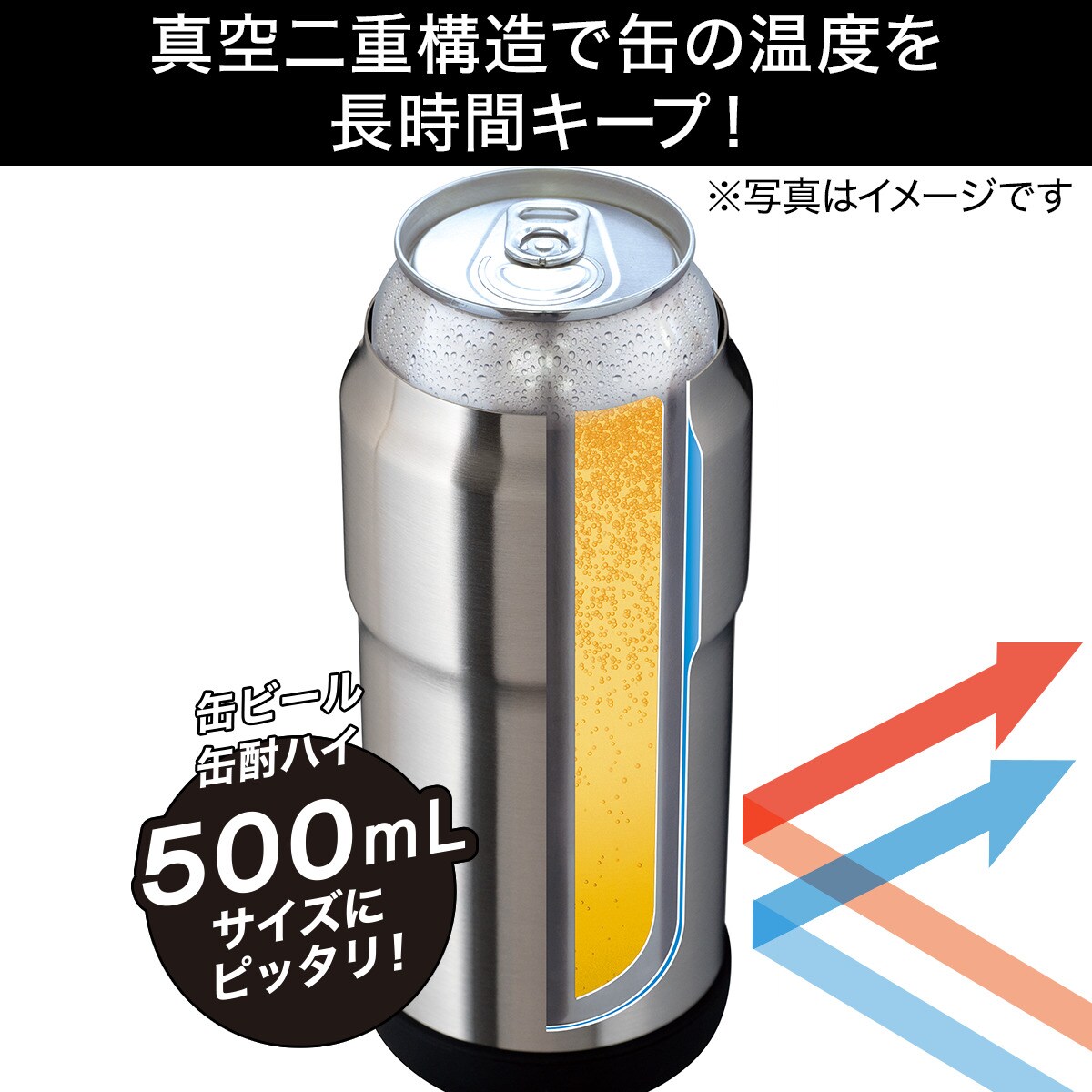 冷たさ長持ち缶ホルダー 500ml Si 通販 ニトリネット 公式 家具 インテリア通販 冷たさ長持ち缶ホルダー 500ml Si 通販 ニトリネット 公式 家具 インテリア通販