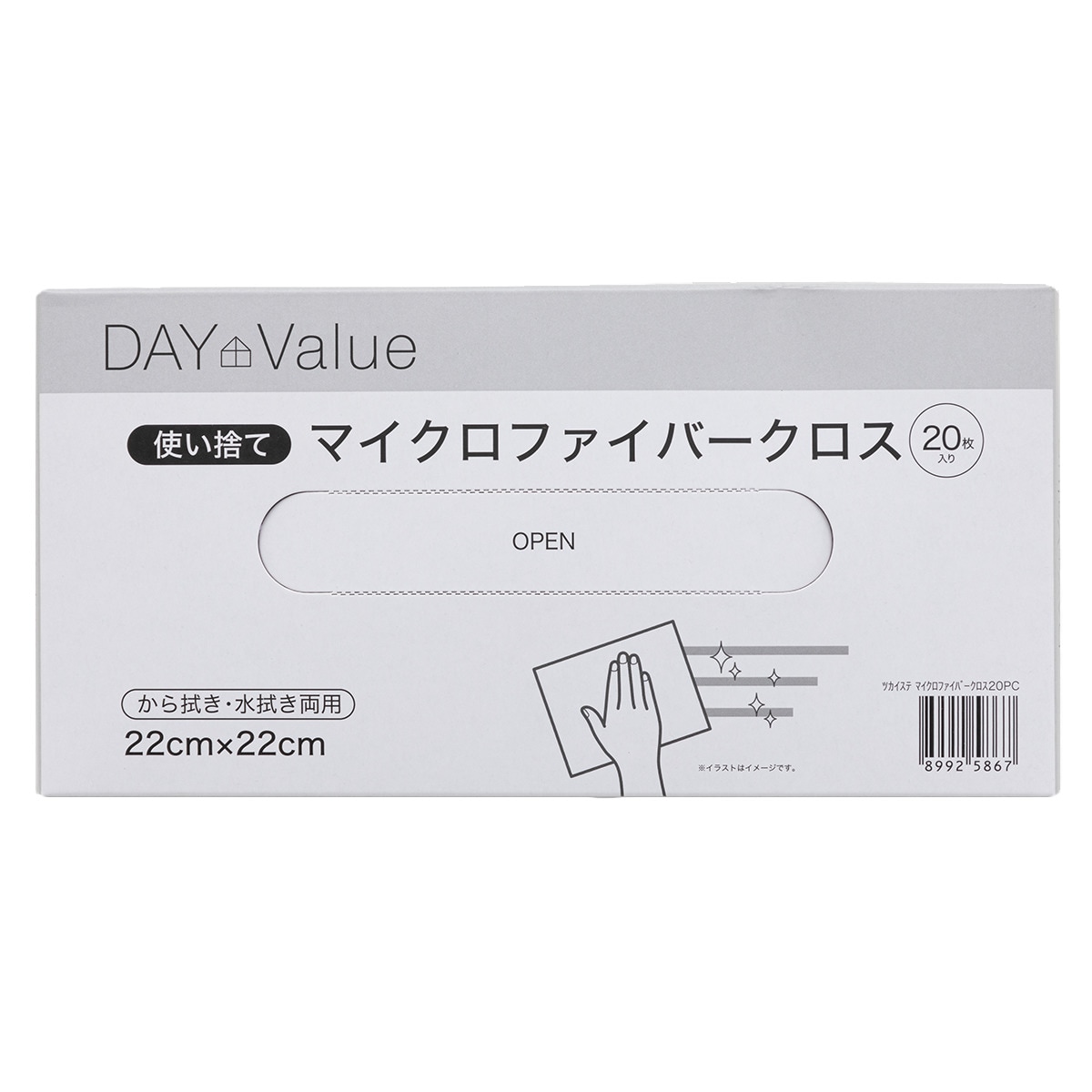 使い捨てマイクロファイバークロス(20枚入り)