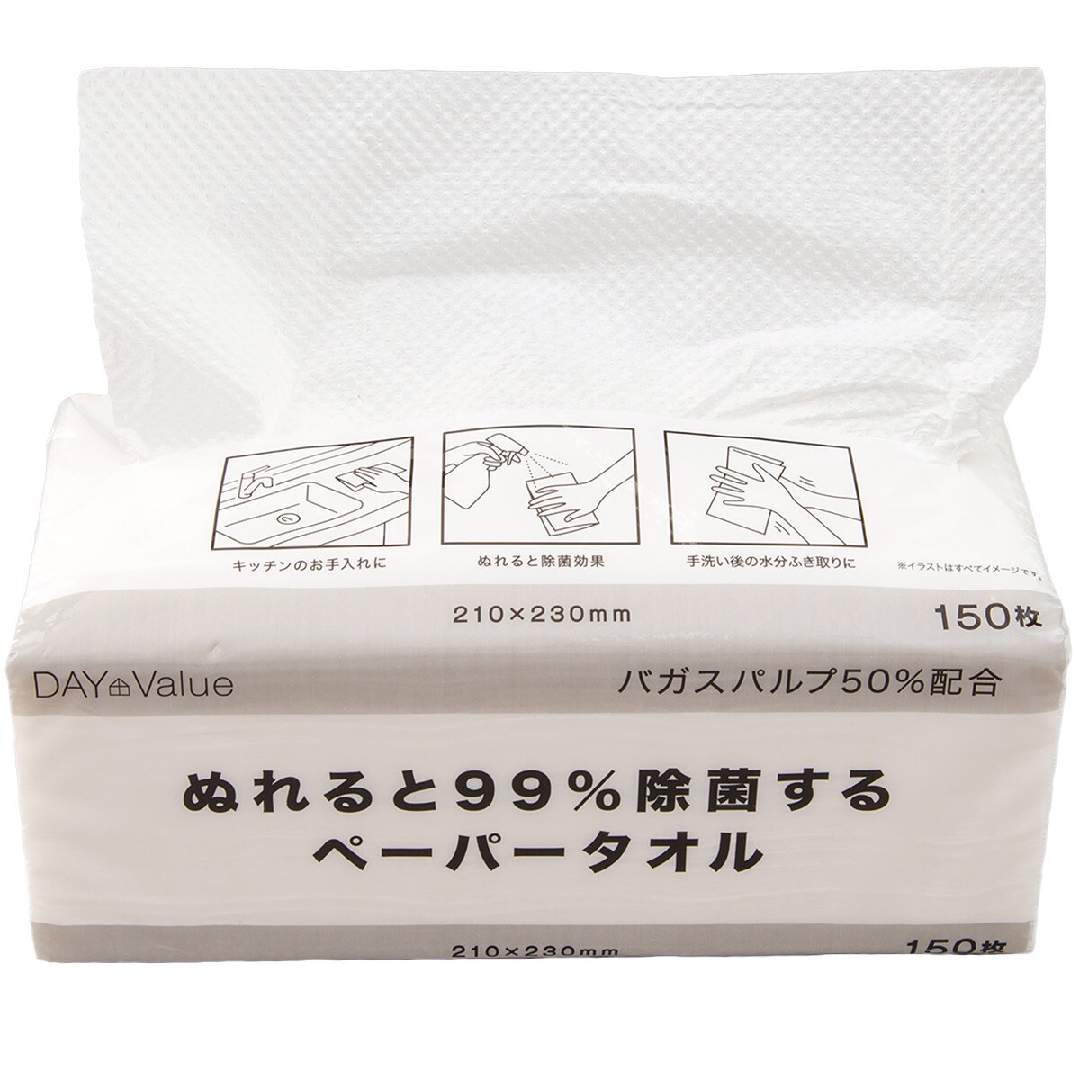 ぬれると99 除菌するペーパータオル 150n 通販 ニトリネット 公式 家具 インテリア通販