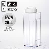 たてよこ置けるスクエアピッチャー(2.2L)