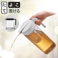 たてよこ置けるワンプッシュ冷水筒 茶こし付き(2.1L)