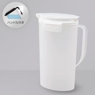 サイドロック冷水筒(2.0L ホワイト D202)