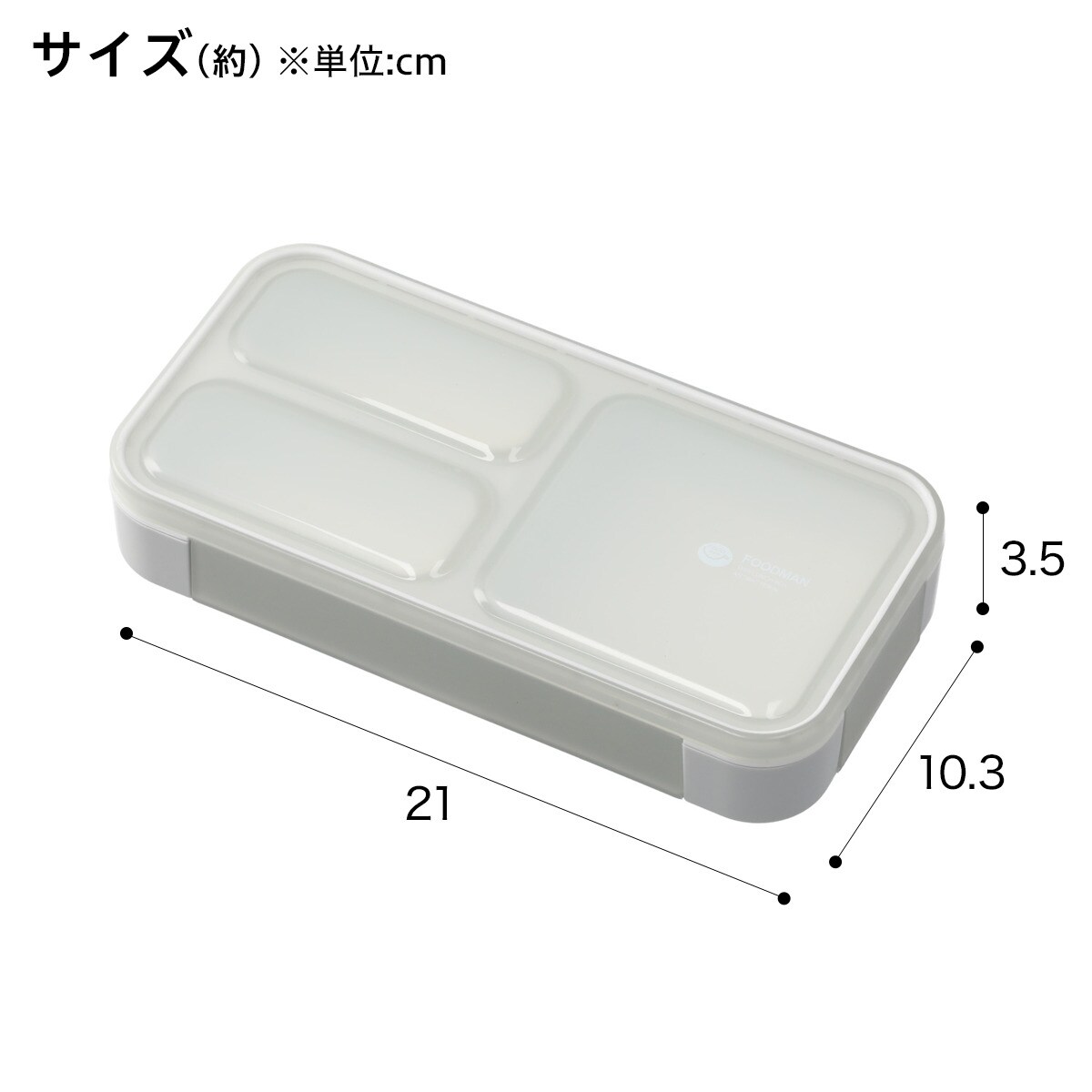薄型弁当箱 抗菌フードマン(400mL ライトグレー)通販 | ニトリネット