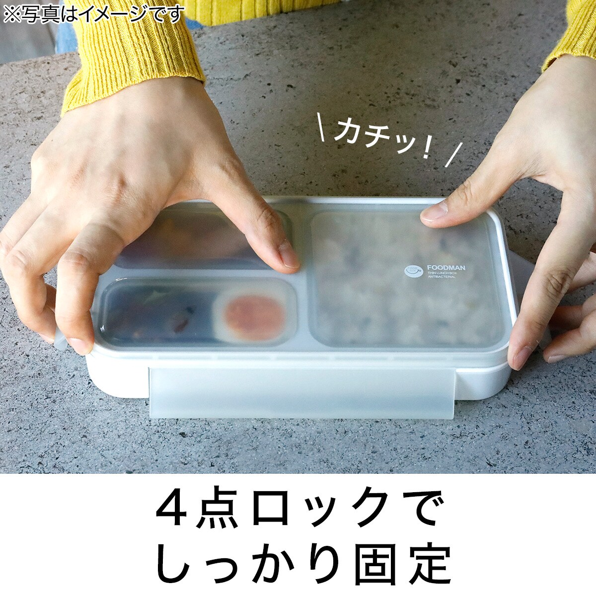 薄型弁当箱 抗菌フードマン(400mL ライトグレー)