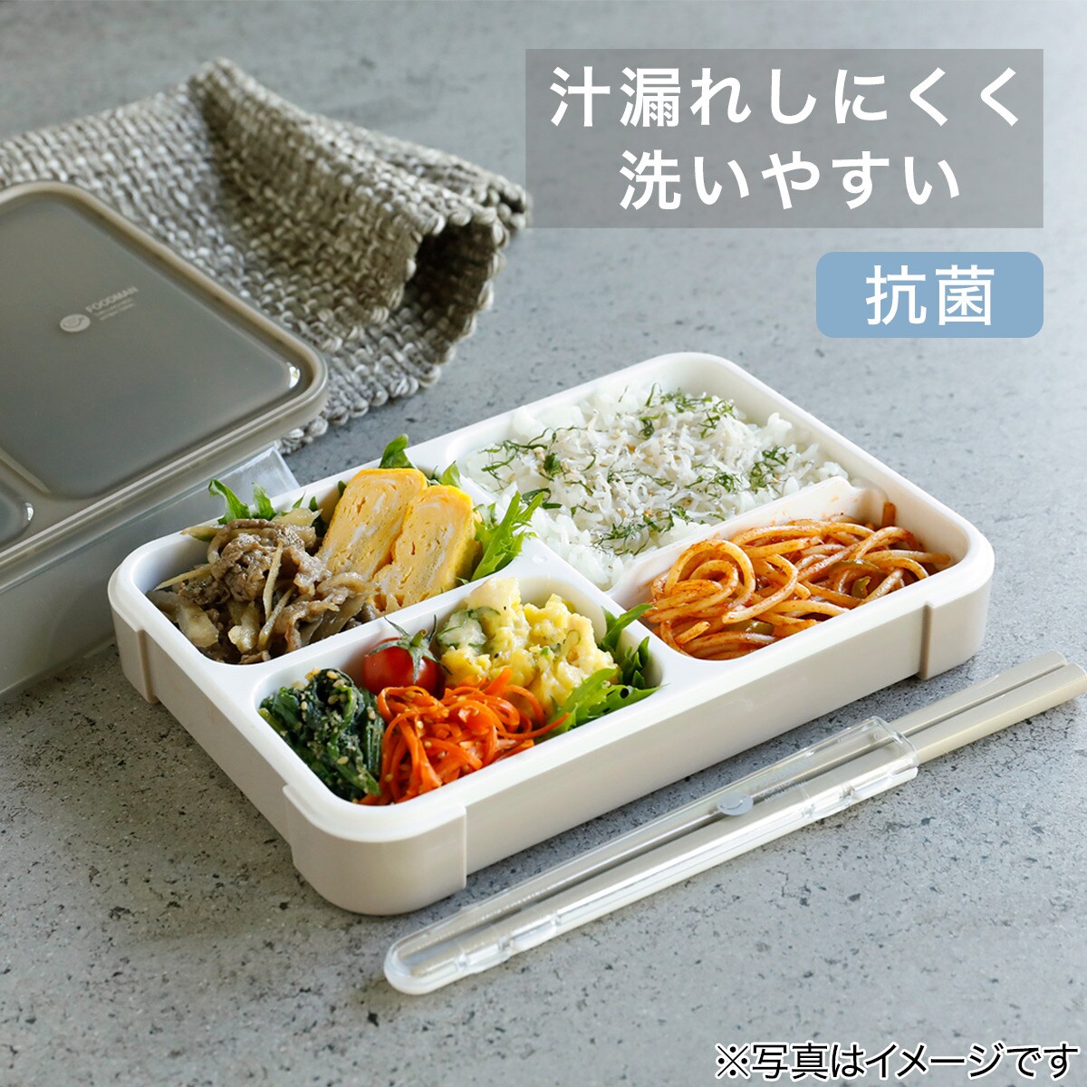 薄型弁当箱 抗菌フードマン(600mL グレーベージュ)