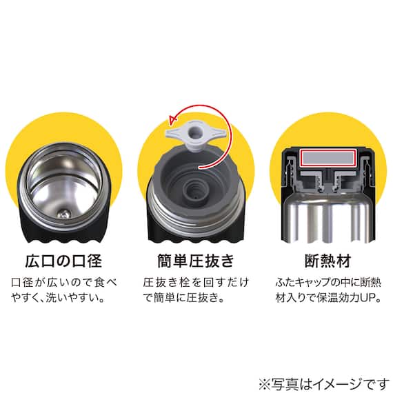 フードポット(N-HEATEX 570mL ブラック) 4枚目画像