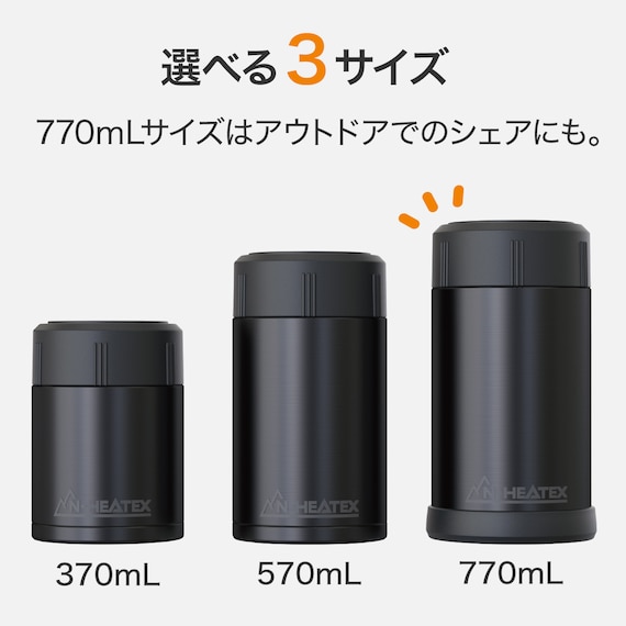 フードポット(N-HEATEX 770mL ブラック) 5枚目画像
