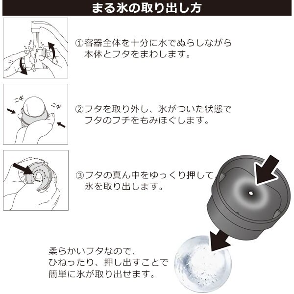 でっかい丸氷が作れる 俺の丸氷 ホワイト 通販 ニトリネット 公式 家具 インテリア通販 でっかい丸氷が作れる 俺の丸氷 ホワイト 通販 ニトリネット 公式 家具 インテリア通販