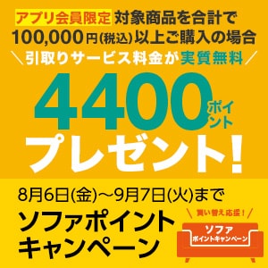 ニトリネット 公式 家具 インテリア通販 ニトリネット 公式 家具 インテリア通販