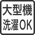商品仕様画像