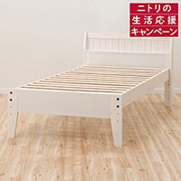 ベッド通販 ニトリネット 公式 家具 インテリア通販
