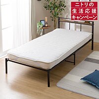 ベッド通販 ニトリネット 公式 家具 インテリア通販