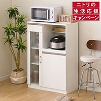 食器棚・キッチン収納通販 | ニトリネット【公式】 家具・インテリア通販