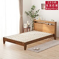 ベッド通販 | ニトリネット【公式】 家具・インテリア通販