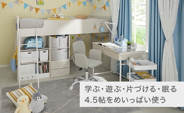 こども部屋コーデバナー