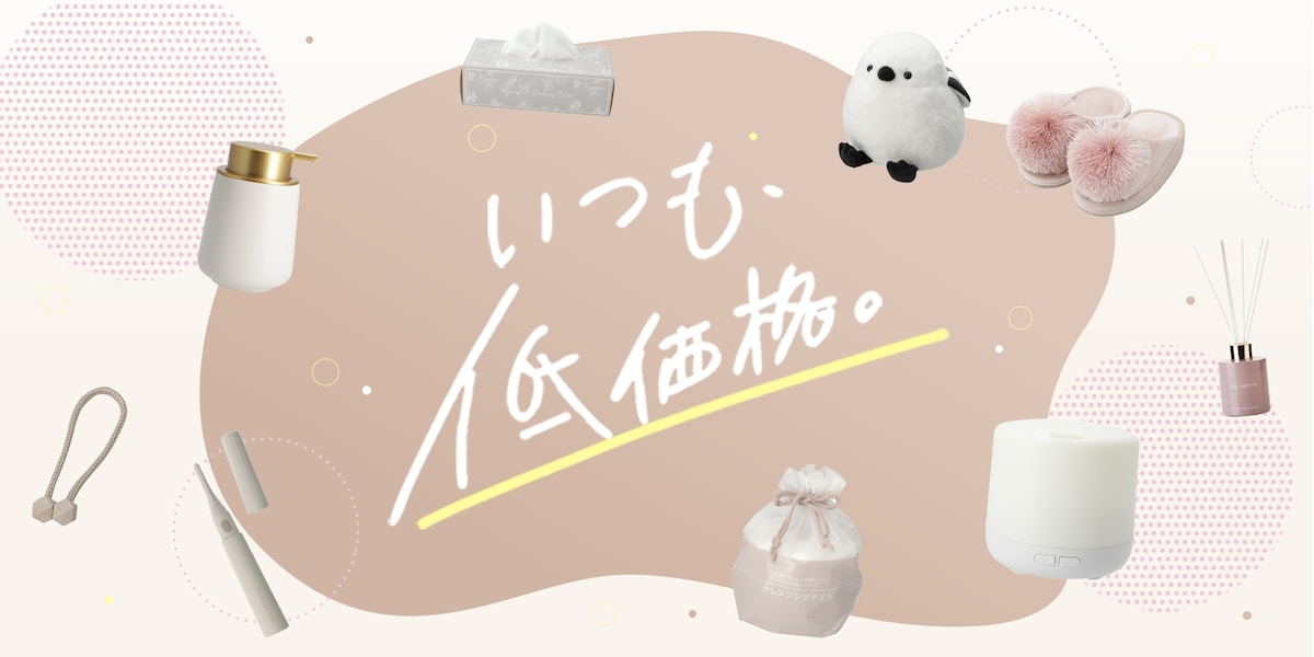 deco_everydaylowprice_bnr_1784_892.jpg