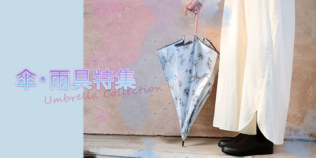 deco_raingoods_pc_1784×892.jpg