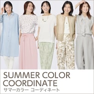 top_coordinate_banner_pc3.jpg