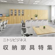 【ニトリビジネス】オフィス収納特集