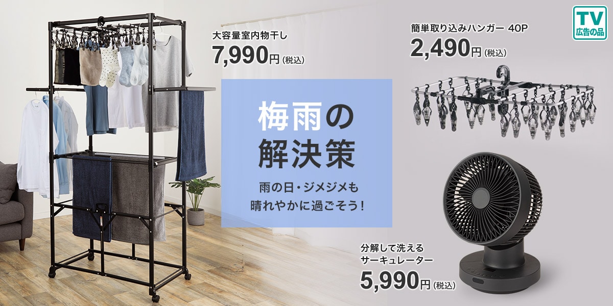 新品 正規品!!  ニトリネット【公式】 家具・インテリア通販 キッチン収納・ラック