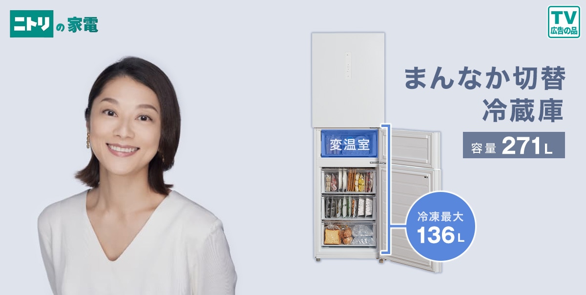 ニトリネット【公式】 家具・インテリア通販