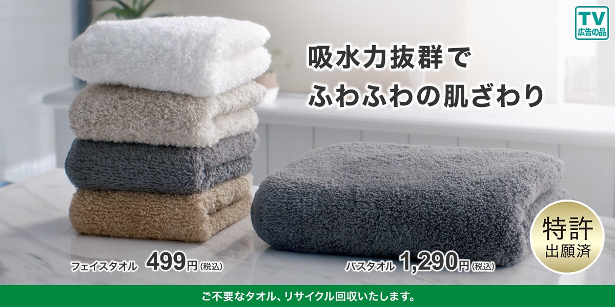 TopTk_2515w_wed_towel_bnr_cmpc.jpg