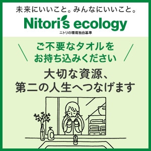 タオル回収バナー