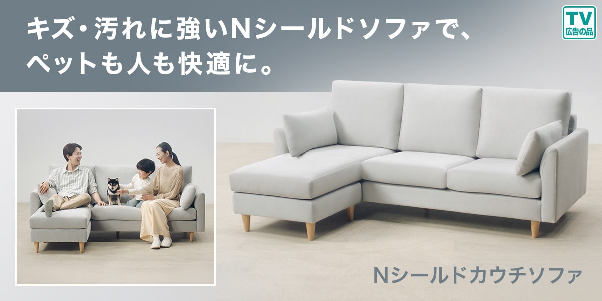 くつろぎソファ特集