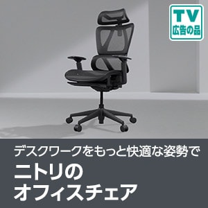 快適ワークスペース