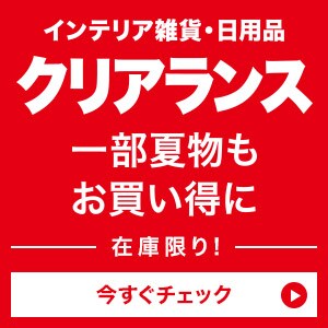 su3ko　ニトリ(アーデル)3点セット su3ko様専用 ニトリ(アーデル)3点セット