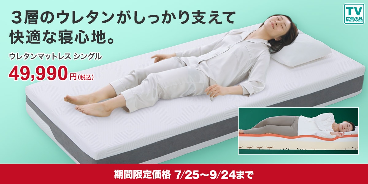 体が包み込まれるノンコイルマットレス