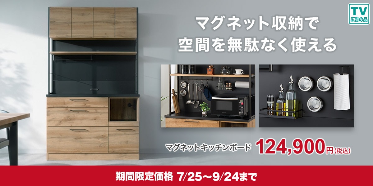おすすめキッチンボード-ニトリのマグネットキッチンボード特集