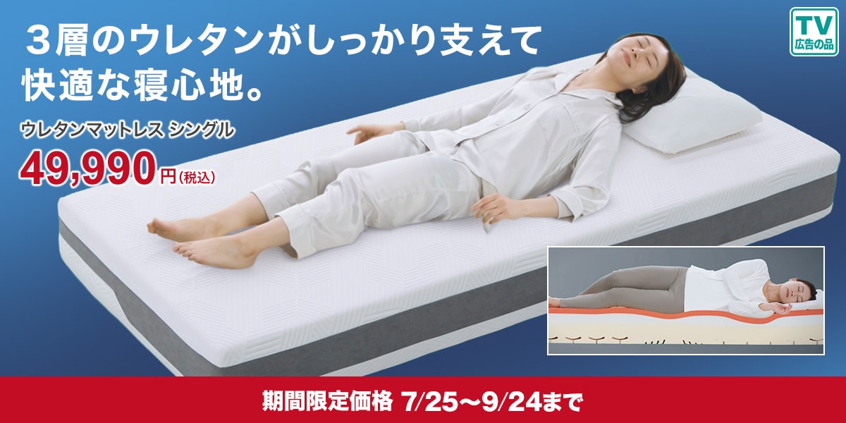 Top_2518w_tue_noncoilmattress_cmpc.jpg