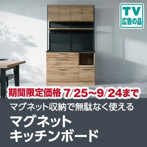マグネットキッチンボード