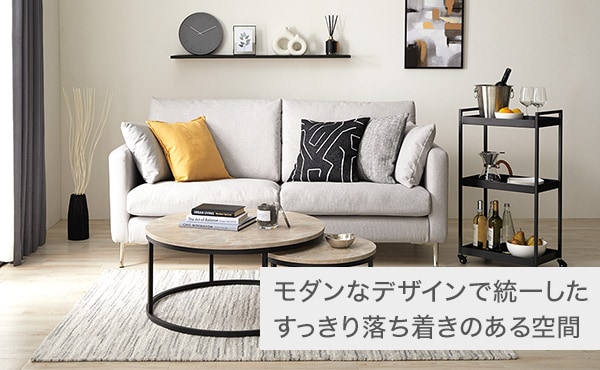 モダンコーディネートバナー