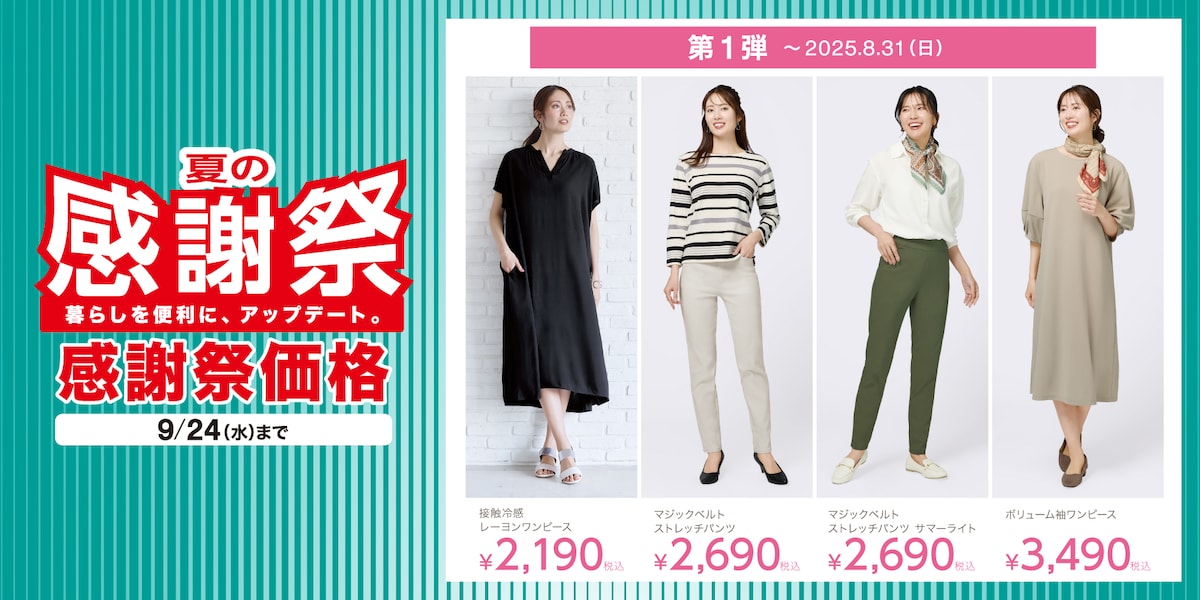 topbnr_campaign_25_19w_pc.jpg
