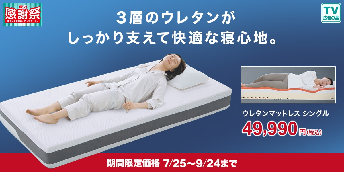 体が包み込まれるノンコイルマットレス