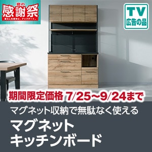 マグネットキッチンボード