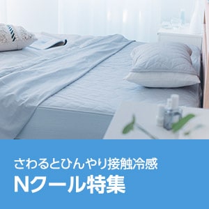 Nクール特集