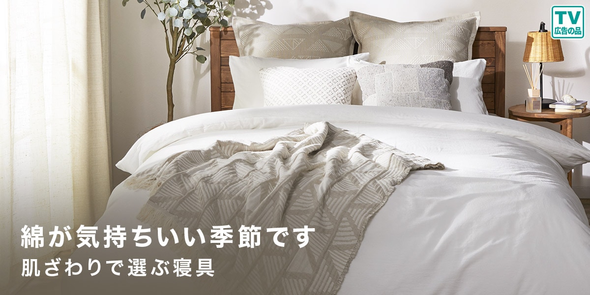 TopTk_2524w_cottonbedding_cmpc.jpg