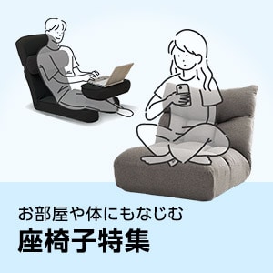 ニトリネット【公式】 家具・インテリア通販