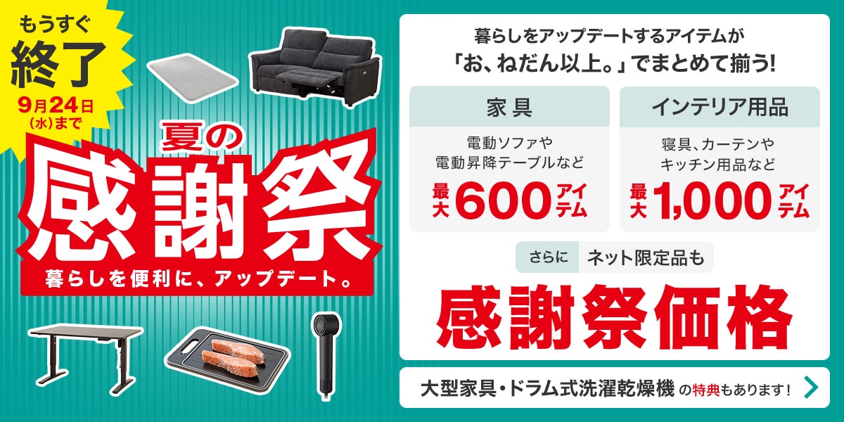 Top_2525w_campaign_pc.jpg