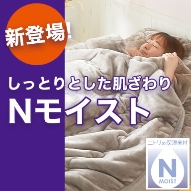 デコホーム | ニトリネット【公式】 家具・インテリア通販